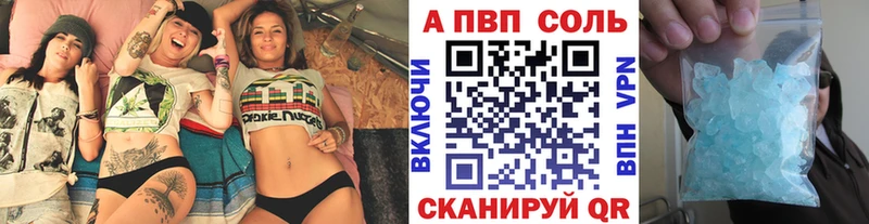 Купить  Пересвет  Alpha PVP VHQ 