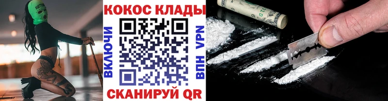 COCAIN 98%  Купить закладки  Пересвет 