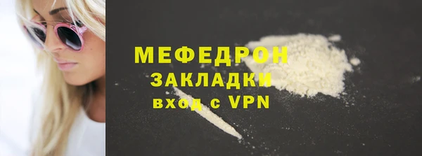 мяу мяу кристалл Горняк