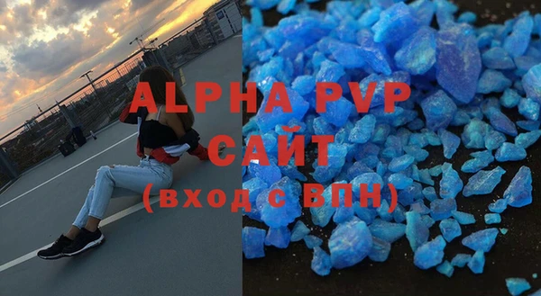 альфа пвп Горнозаводск