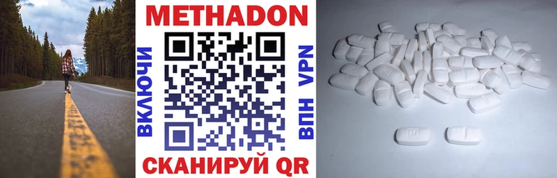 Купить где  Пересвет  Метадон VHQ 