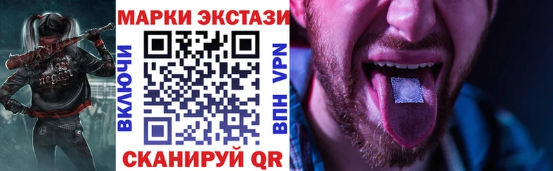 Марки 25I-NBOMe 1,8мг Купить Пересвет